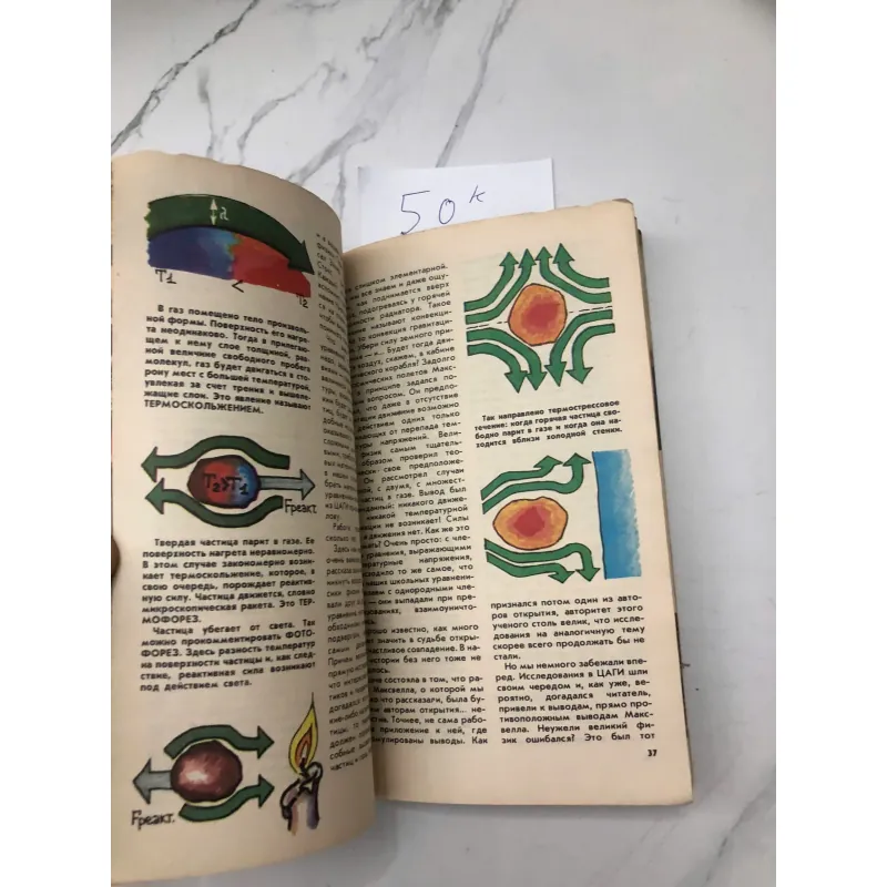 "Ради жизни на Земле" (Dịch nghĩa: "Vì sự sống trên Trái Đất"). 602387