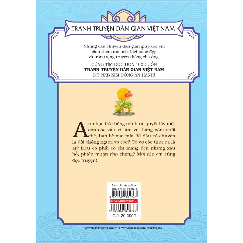 Tranh Truyện Dân Gian Việt Nam - Nàng Tiên Cóc - Lê Minh Hải, Hồng Hà 284845