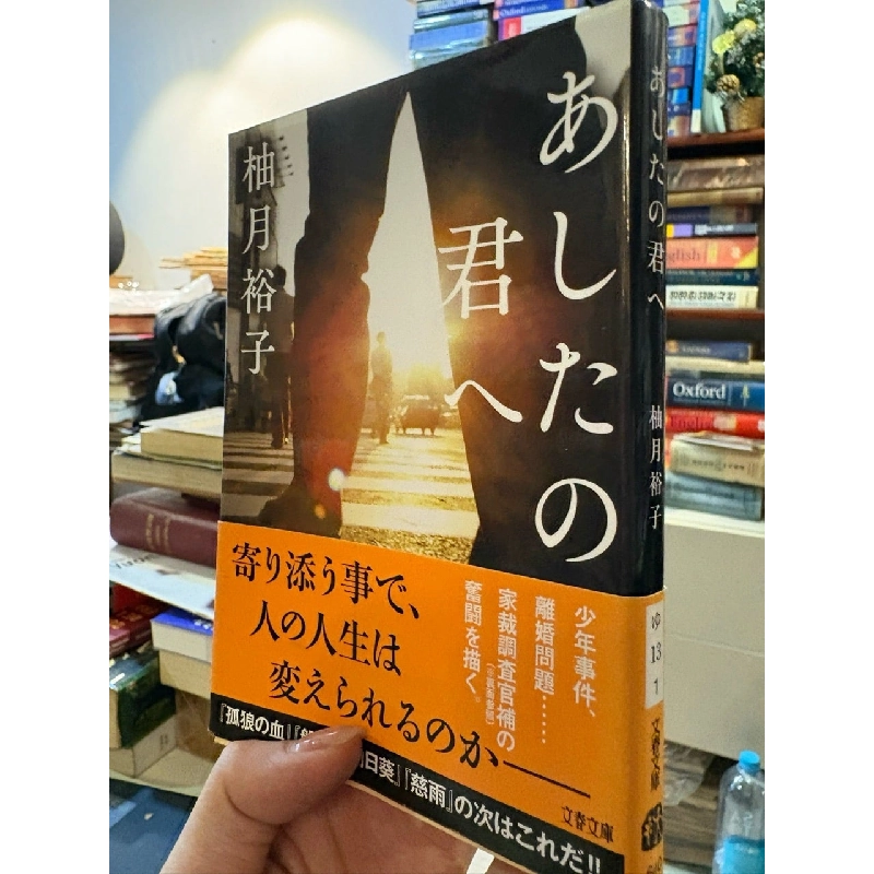 Sách tiếng Nhật 333 990320