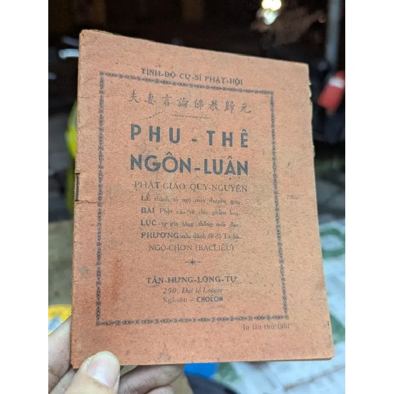 Phu thê ngôn luận - Tịnh độ cư sĩ phật hội 604376