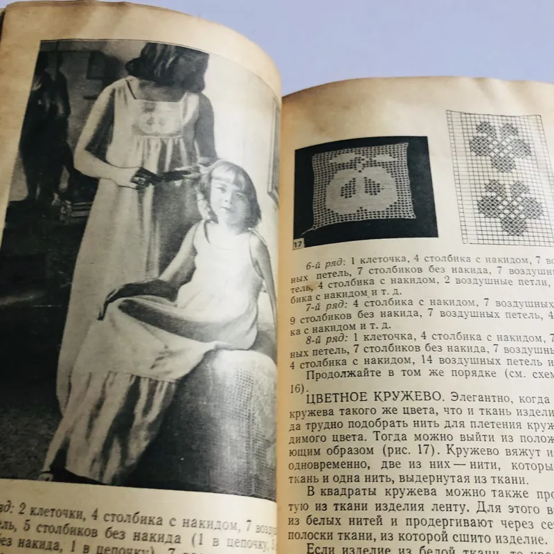 KỸ THUẬT ĐAN REN ( tiếng Nga) 572828