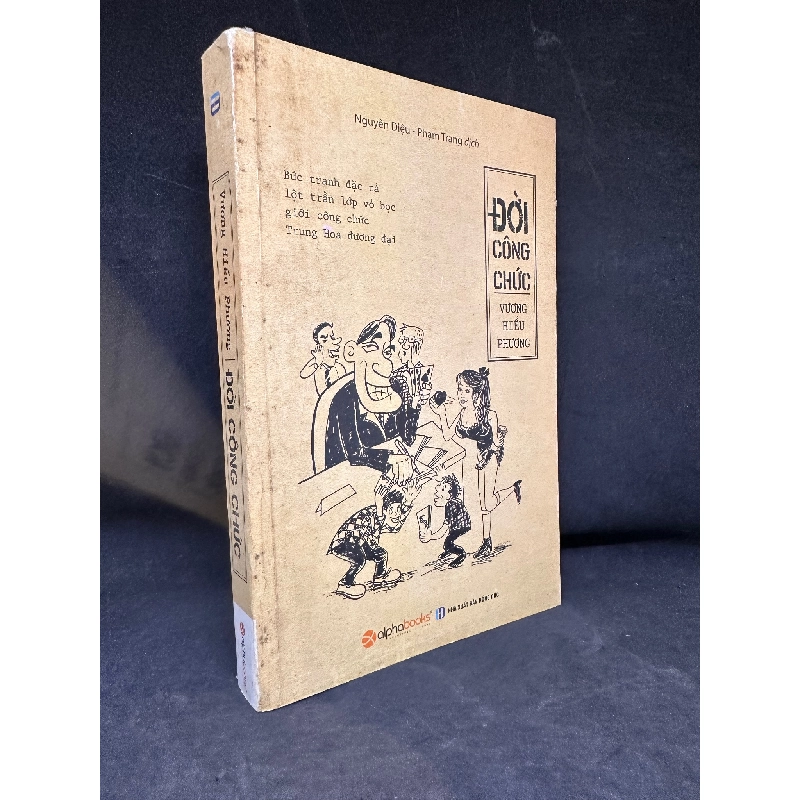 [Phiên Chợ Sách Cũ] Đời Công Chức, 2015 Vương Hiểu Phương - S0204-SBM 1036535