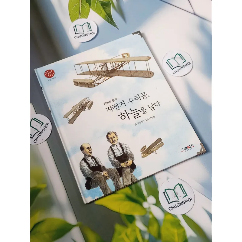 [Tặng nẹp góc] Truyện thiếu nhi Hàn Quốc: Danh nhân 29 -  지인지기 인물 이야기: 라이트 형제 731996
