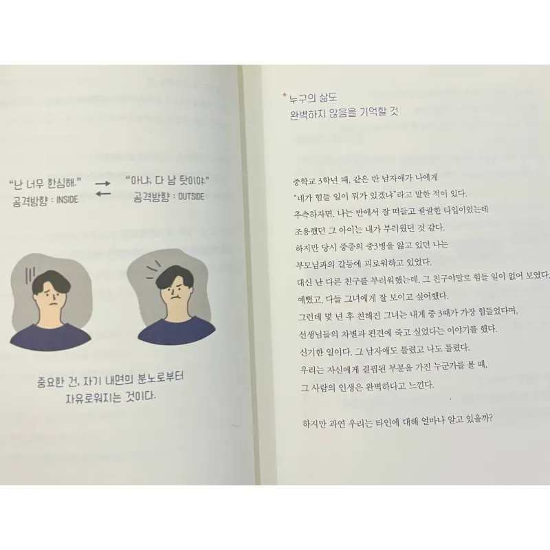 나는 나로 살기로 했다 Tôi quyết định sống cho chính tôi 788143