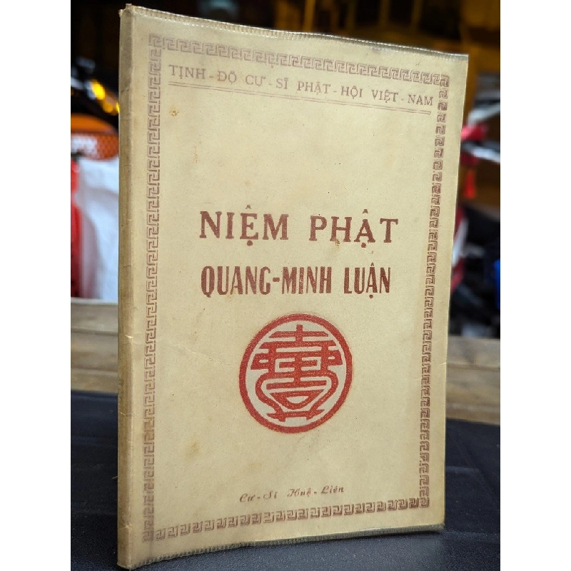 NIỆM PHẬT QUANG MINH LUẬN - CƯ SĨ HUỆ LIÊN 198968