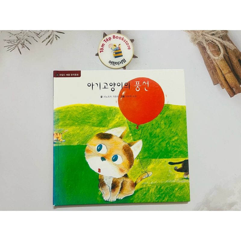 Ehon bản tiếng Hàn 차일애플 창작동화- Child Apple 6 496884