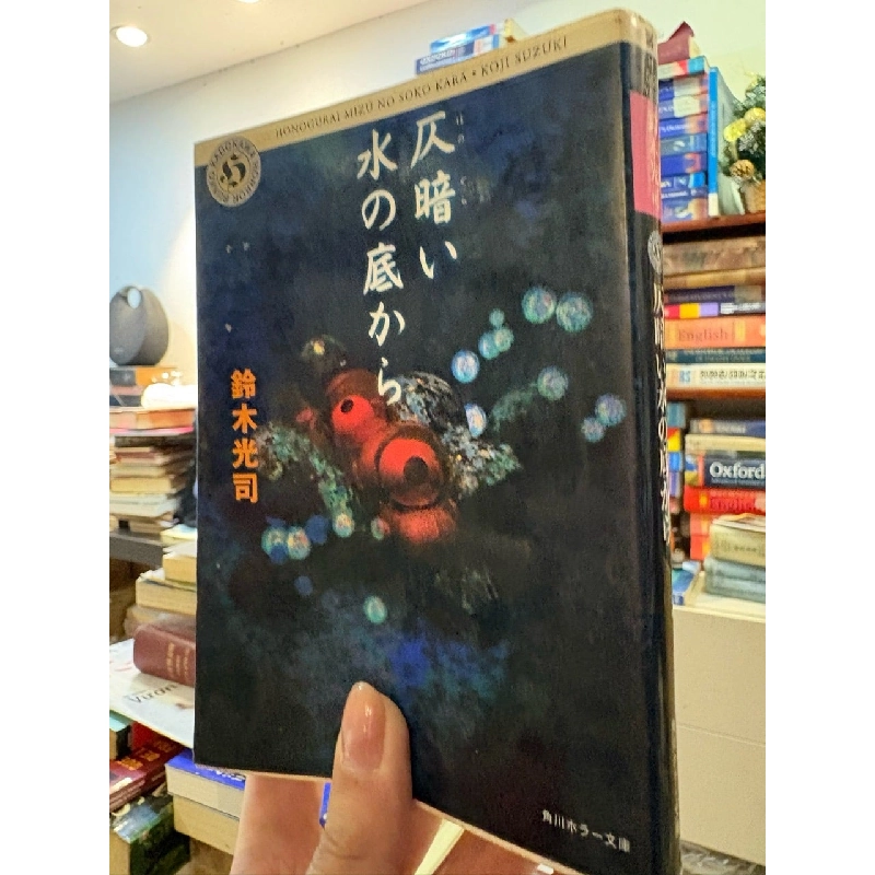 Sách tiếng Nhật 335 990330