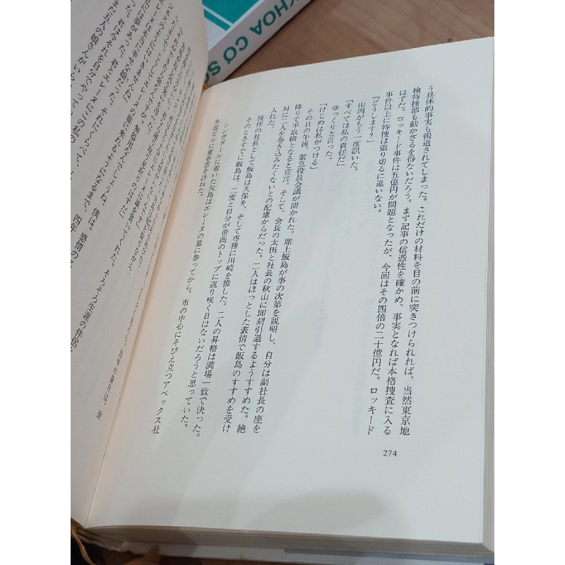 Sách tiếng Nhật 83 188323