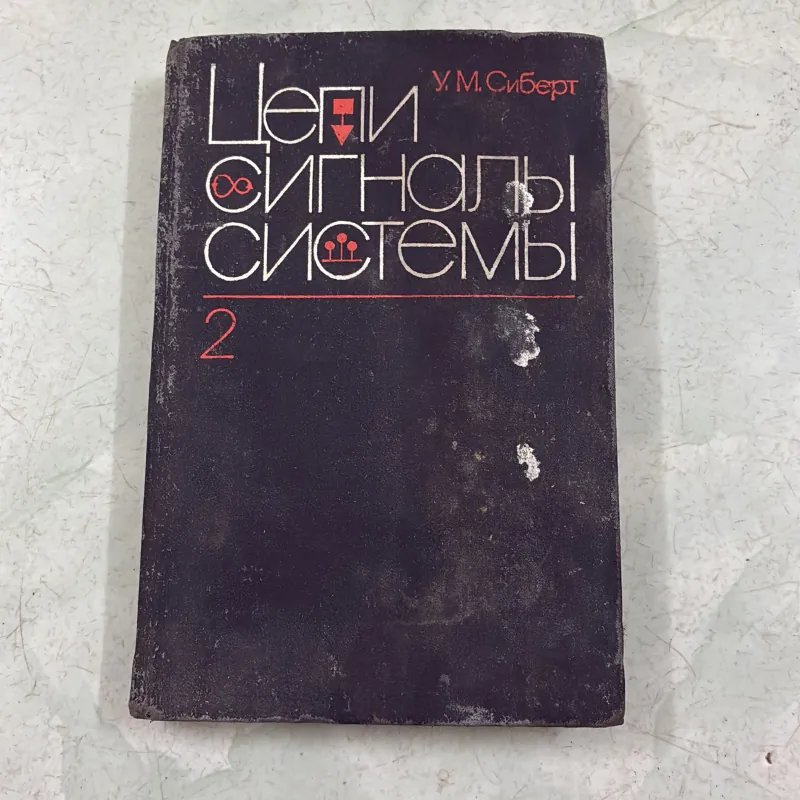 Mạch tín hiệu hệ thống 2 ( Tiếng Nga) 1009831