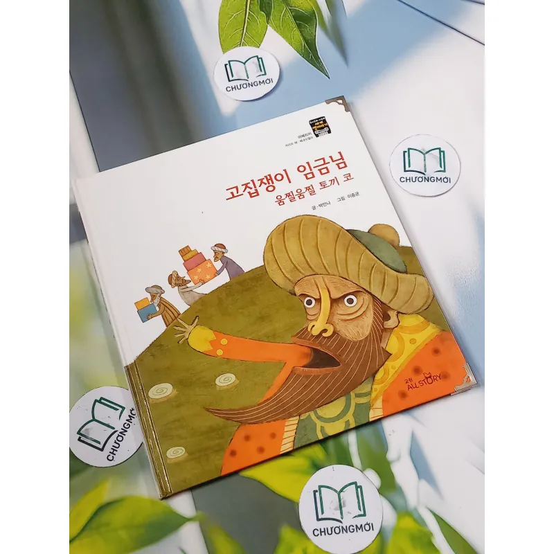 [Tặng nẹp góc] Truyện thiếu nhi Hàn Quốc: Moyamo Anu 25 -  모야모 아누와: 고집쟁이 임금님;. 움찔움찔 토끼 코 732018