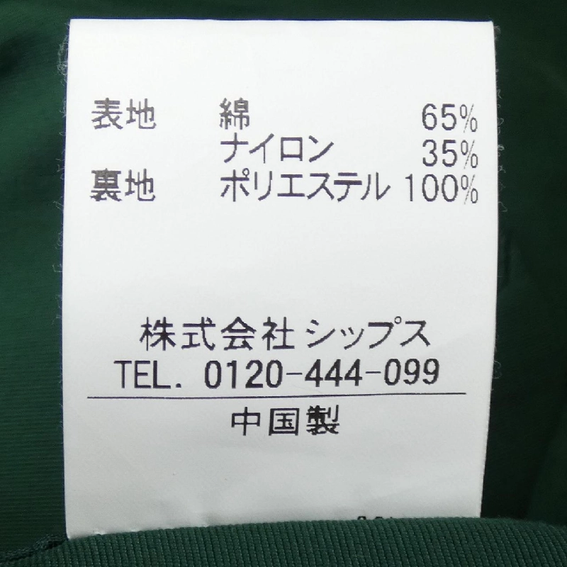 Áo khoác SHIPS - Hàng hiệu Authentic 892144