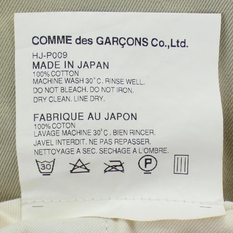 COMME des GARCONS HOMME HJ-P009 Quần - Hàng hiệu Chính hãng 891526