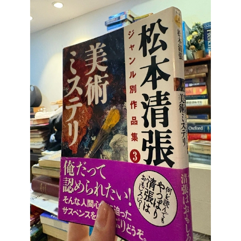 Sách tiếng Nhật 334 990325