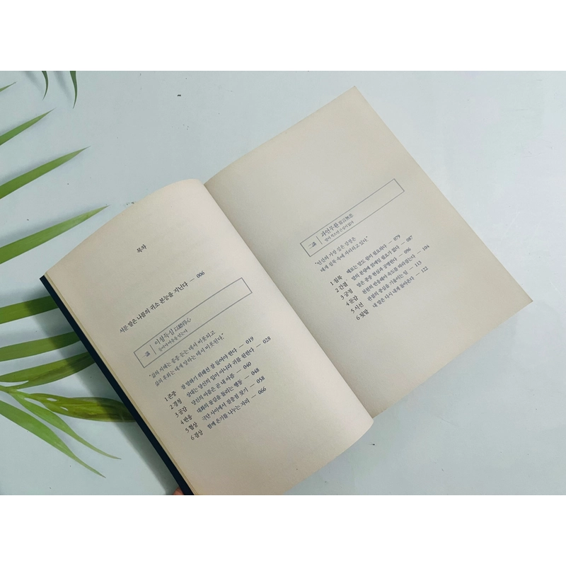 말의 품격 Phẩm cách của lời nói 477361