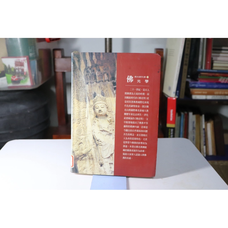Phật Quang Giáo Khoa Thư 11 - 1999 478736
