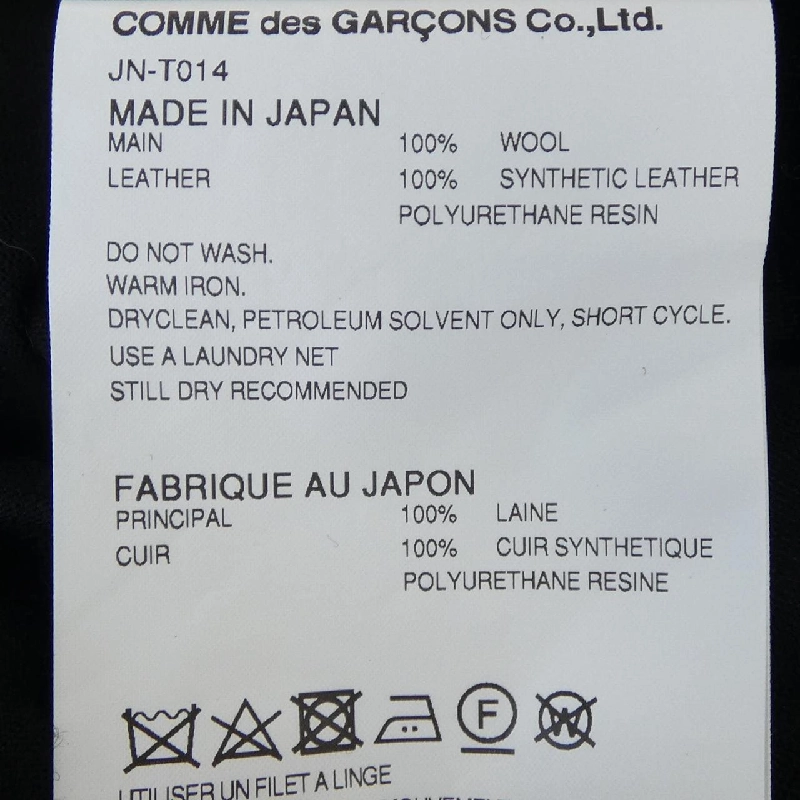 Junya Watanabe JN-T014 Áo 627549