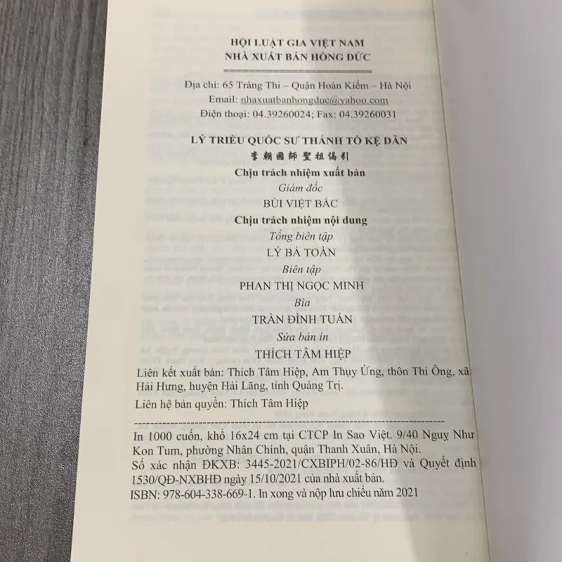 Lý triều quốc sư thánh tổ kệ dẫn. 6b1 1026384