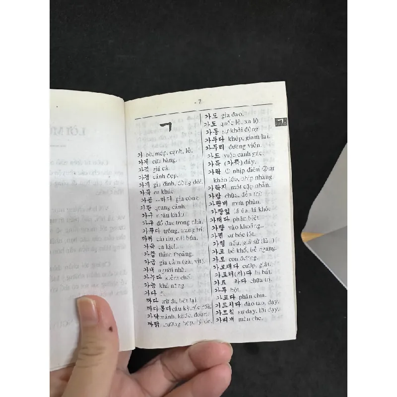 [Phiên Chợ Sách Cũ] Từ Điển Hàn - Việt - 1304 431132