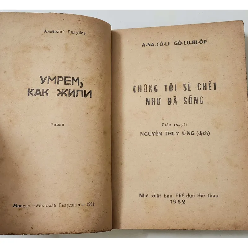 Truyện dài Liên Xô: CHÚNG TÔI SẼ CHẾT NHƯ ĐÃ SỐNG
-
Tác giả: Anatoly Golubev 705516