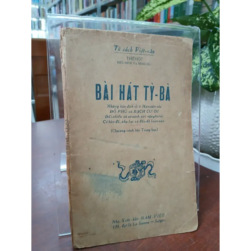 BÀI HÁT TỲ BÀ 703532