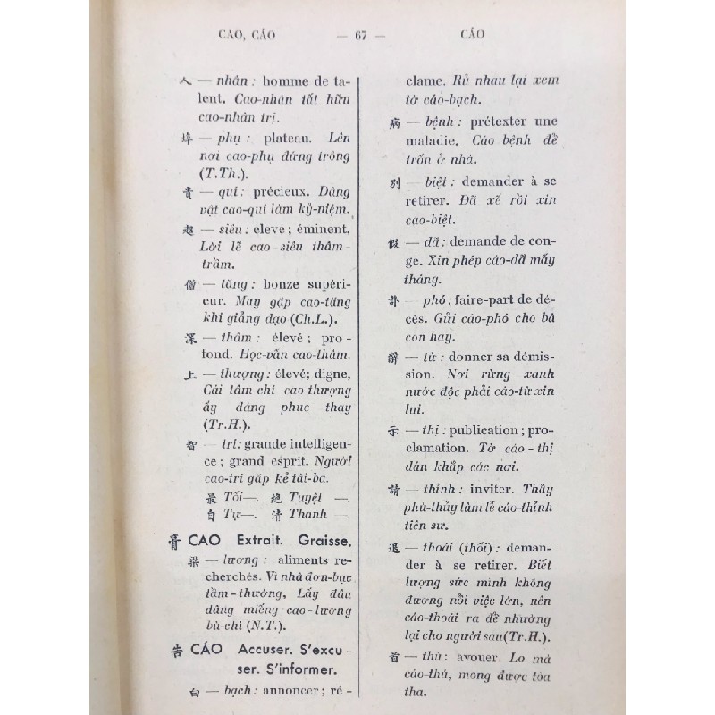 Hán Việt thành ngữ - Bửu Cân ( in lần hai ) 125742