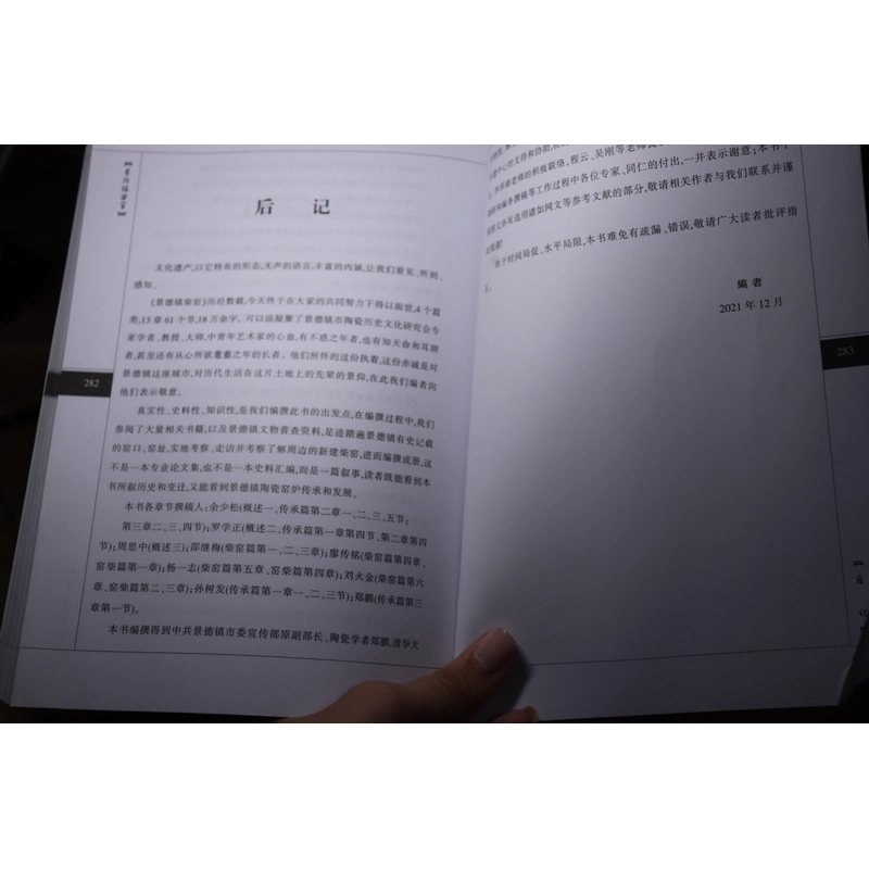 Cảnh Đức Trấn 2022 466317