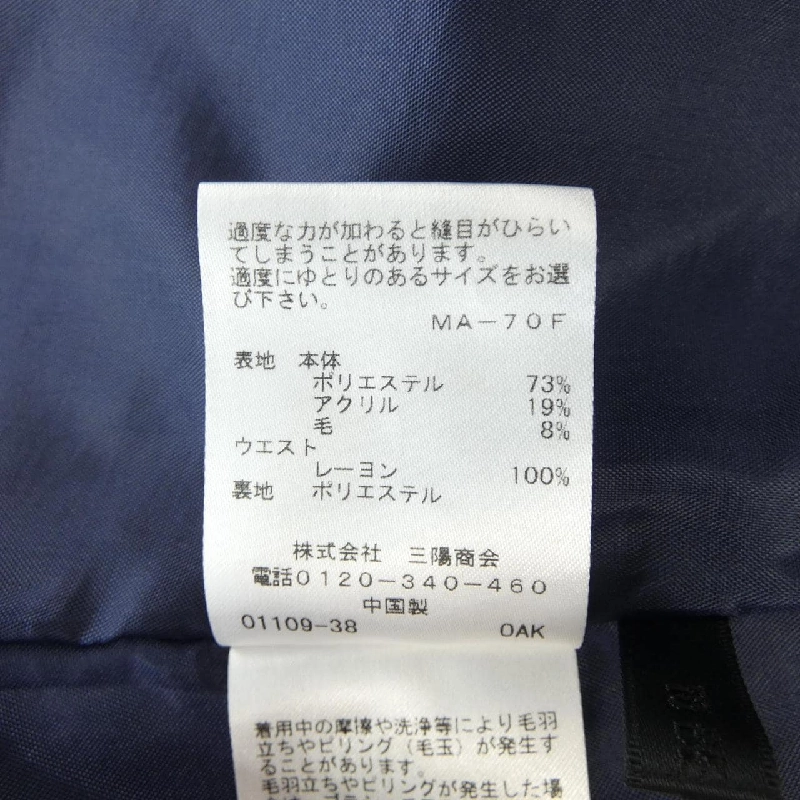 Để trở nên thanh lịch TO BE CHIC chân váy 646867