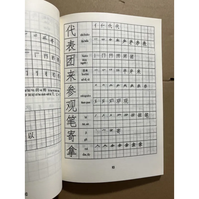 Giáo trình hán ngữ  970112