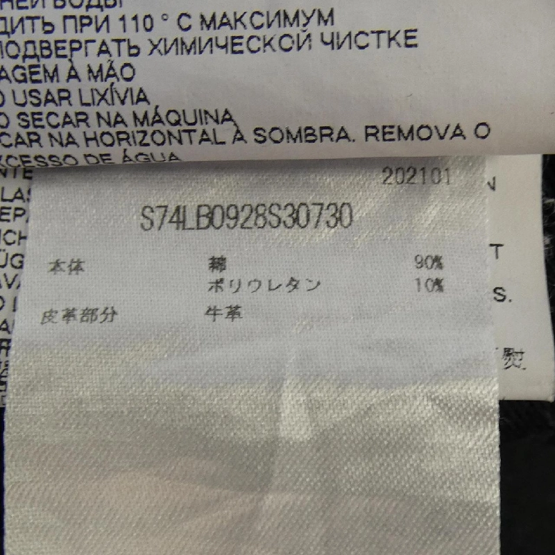 DSQUARED2 S74LB0928 Jeans - Hàng hiệu Authentic 887135