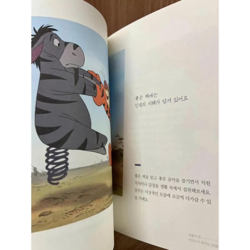 Không vội vàng cũng chẳng sao 곰돌이 푸, 서두르지 않아도 괜찮아 796382