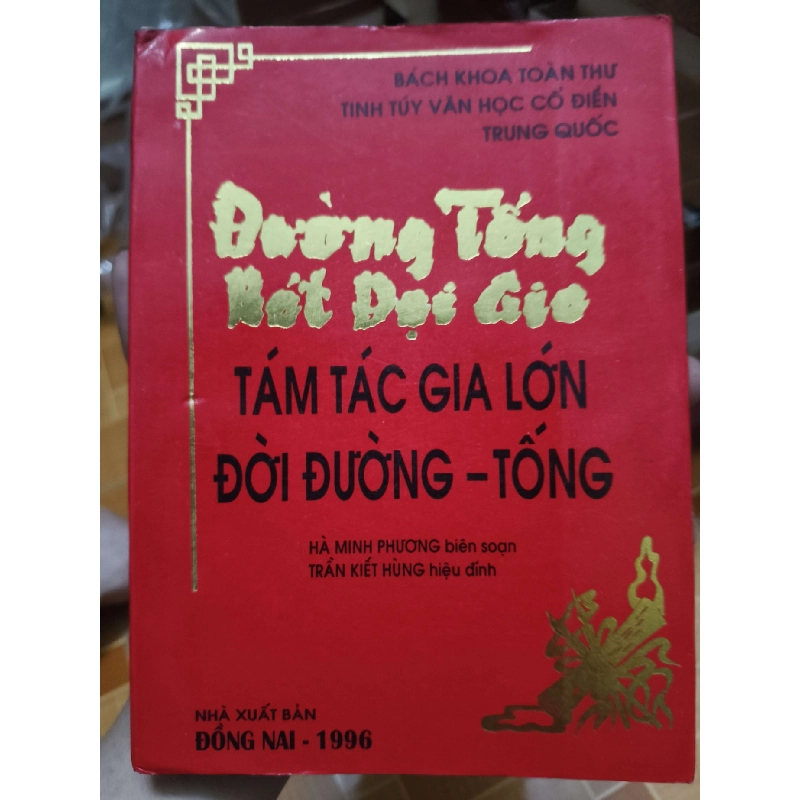 Đường tống bát đại gia - 1995 - 380 trang - LỊCH SỬ - CHÍNH TRỊ - TRIẾT HỌC - SLSCTLXVTASLSCTANTQ3112-181 780435