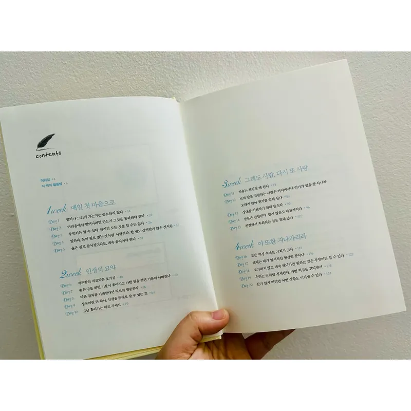 하루 10분 영어 필사 긍정의 한즐 1063445