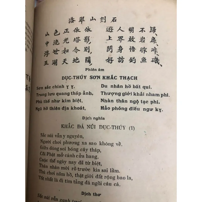 Hoàng Việt thi văn tuyển - Bùi Huy Bích - bản dịch tiếng Việt đầu tiên năm 1957 746318