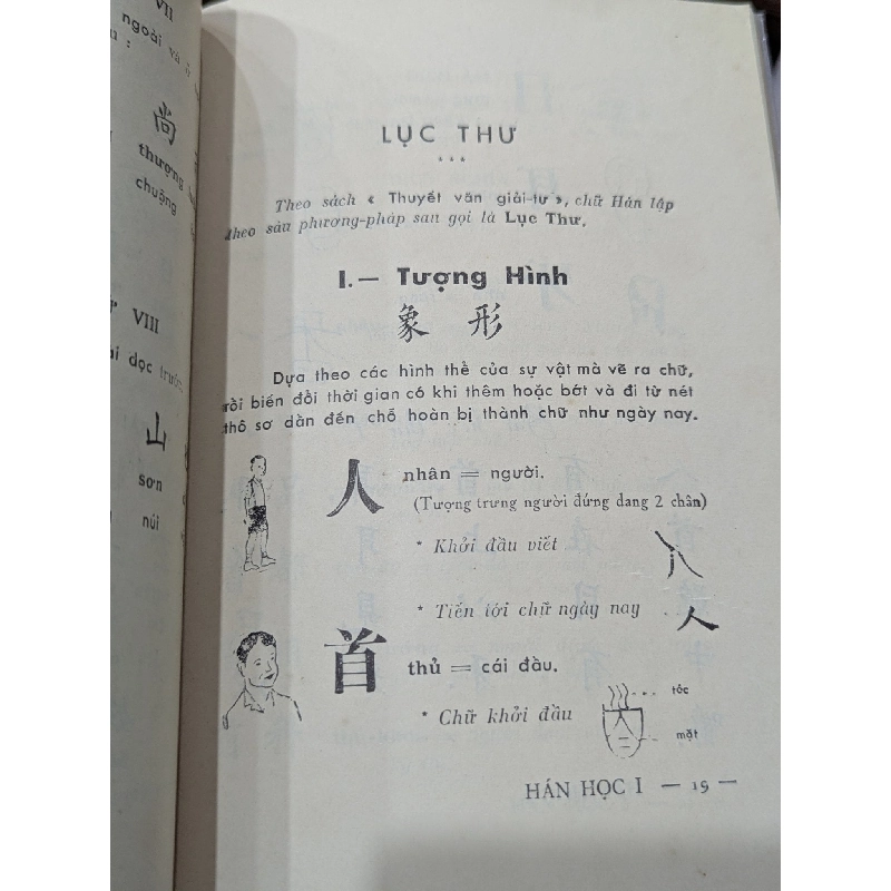 Hán học phổ thông - nhiều tác giả 384309