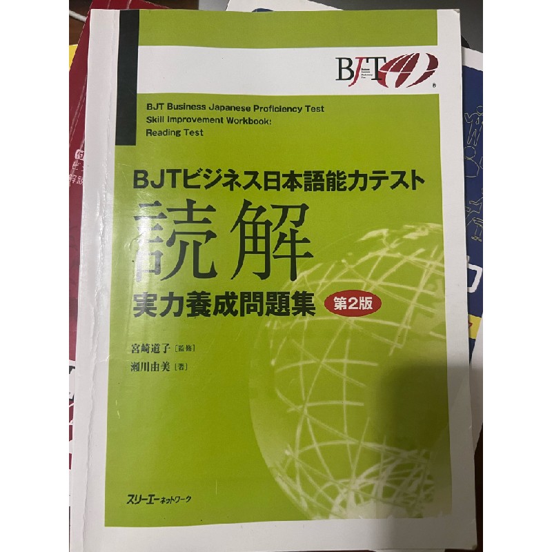 Combo sách luyện thi BJT 12857