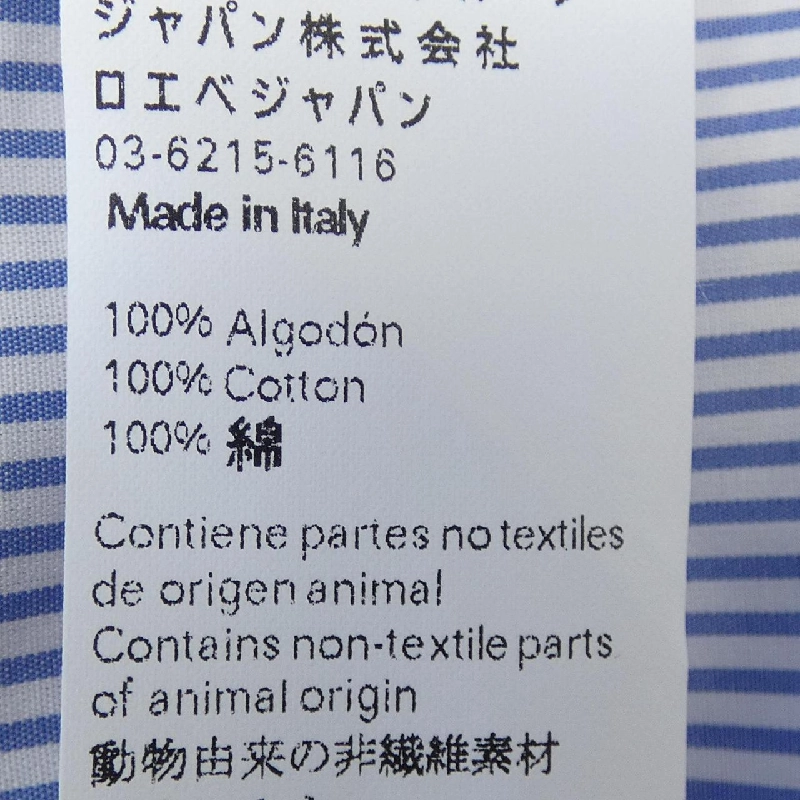 Áo sơ mi LOEWE D2279190UN 629258