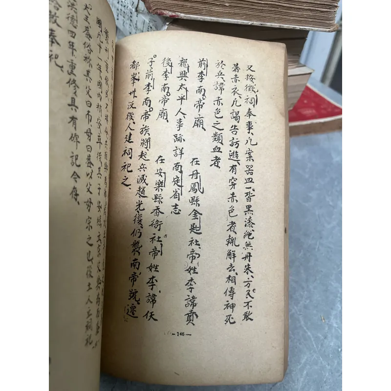 ĐẠI NAM NHẤT THỐNG CHÍ TỈNH SƠN TÂY - NGUYỄN TẠO (dịch) 717103