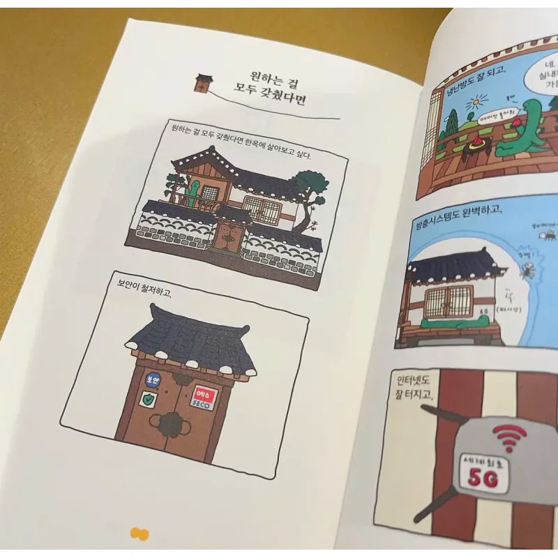 Chúng ta là những tồn tại nhỏ bé  우리는 조구만 존재야 796399