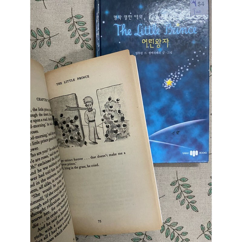 Hoàng tử bé - The Little Prince 159763