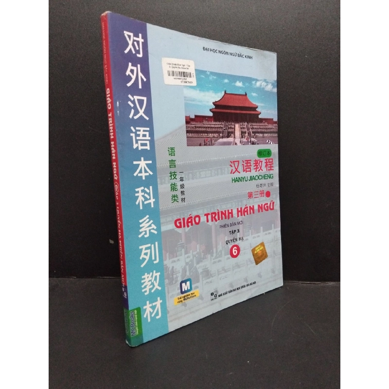 Giáo trình hán ngữ 6 tập 3 quyển hạ mới 90% bẩn nhẹ HCM1406 ĐH ngôn ngữ bắc kinh SÁCH HỌC NGOẠI NGỮ 915318