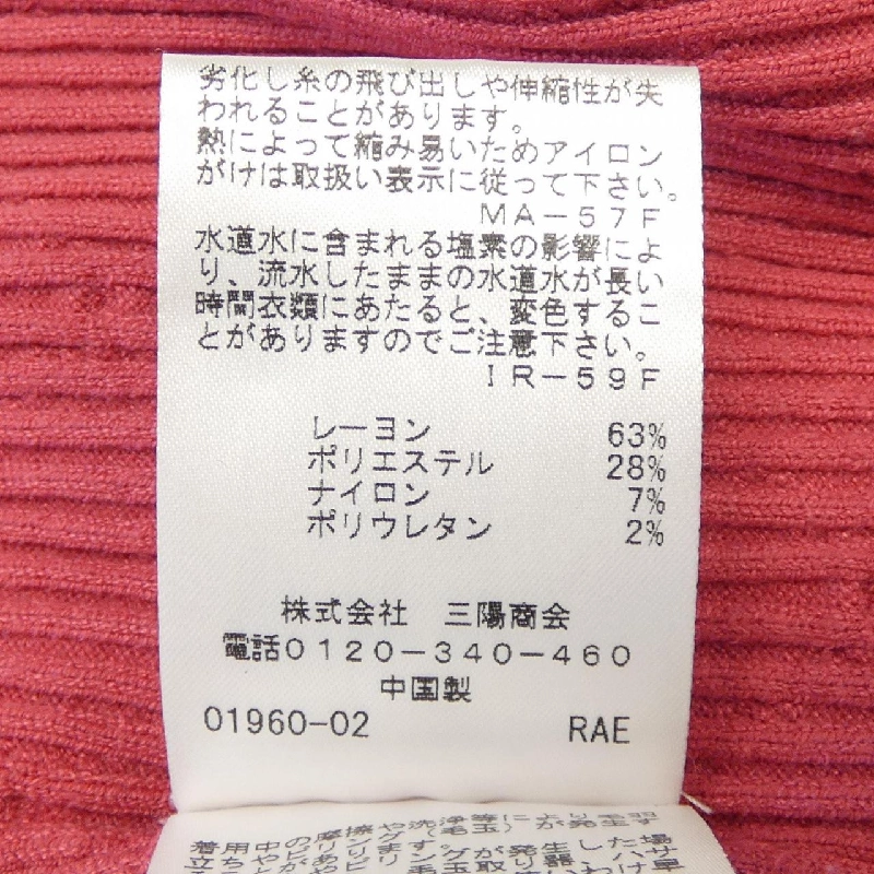 【Khuyến mãi】TO BE CHIC ニット 643575