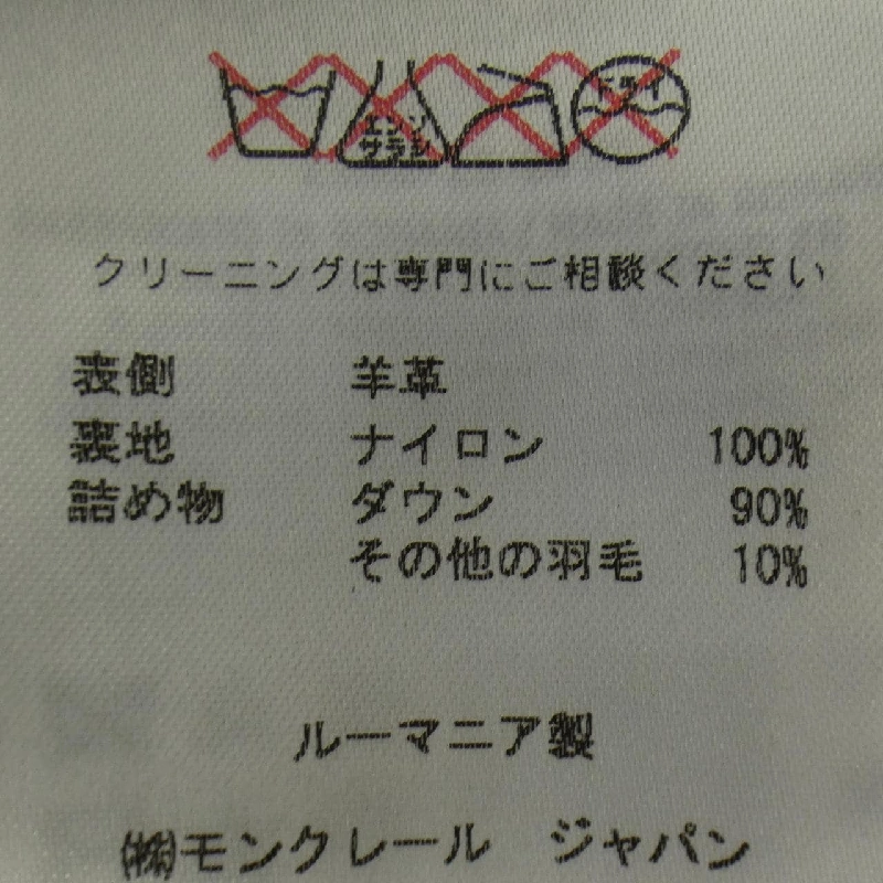 MONCLER LUMIERE Áo khoác lông - Hàng hiệu Chính hãng 883349