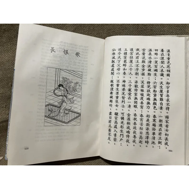 Tổng tập văn học Việt Nam 13B - Ngâm khúc  971445