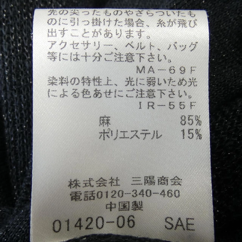 MACKINTOSH LONDON Áo khoác cardigan - Hàng hiệu Authentic 775607