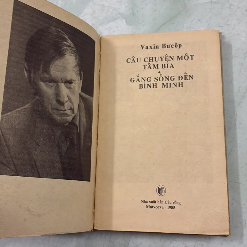 Gắng sống đến bình minh - 1985s 997567