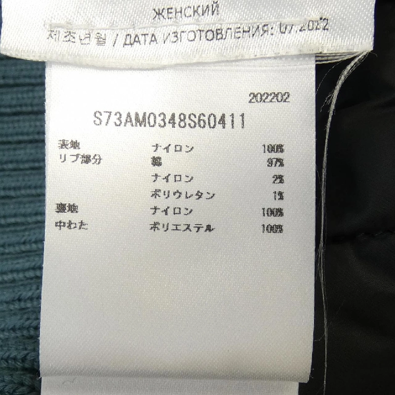 Áo khoác DSQUARED2 S73AM0348 - Hàng hiệu Authentic 823170