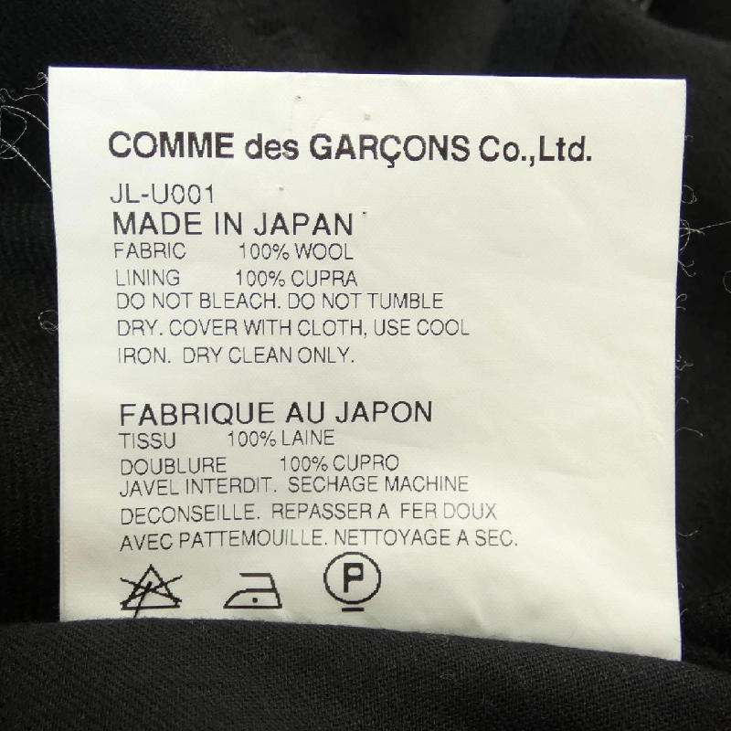 【Mã giảm giá】JUNYA WATANABE Áo liền quần 645877