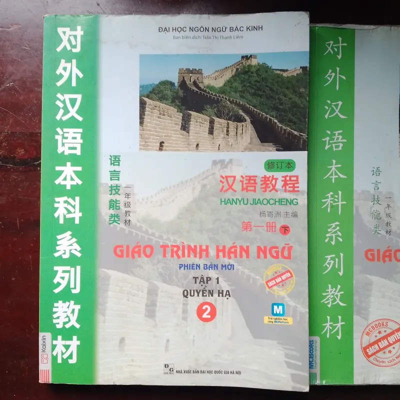 Bộ giáo trình Hán ngữ tập 1+2 972223