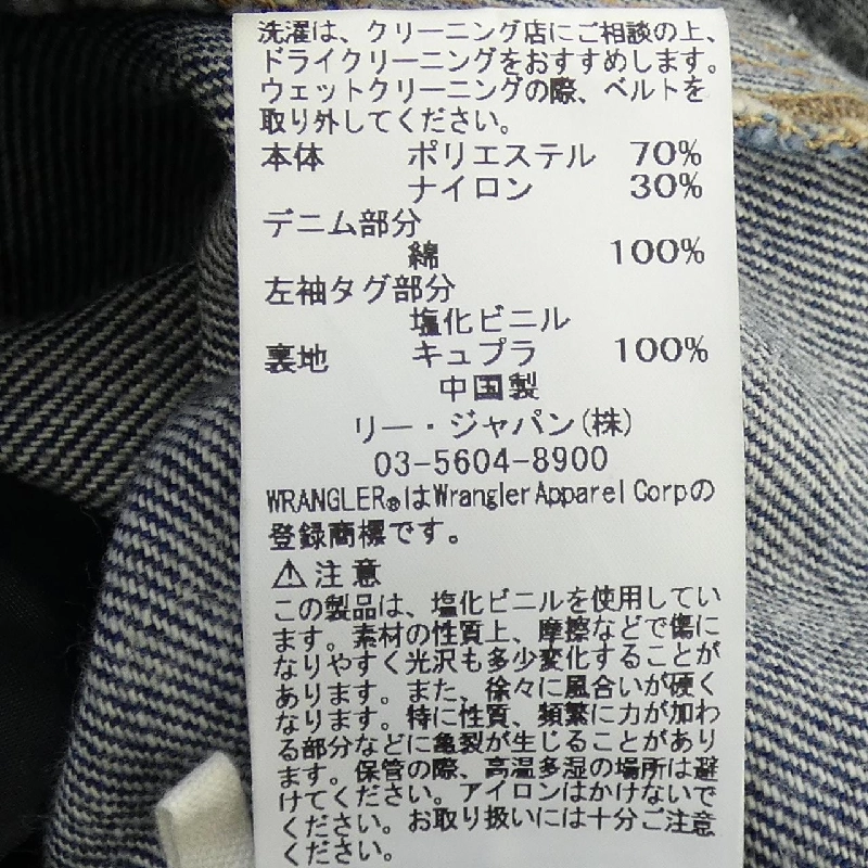 Áo khoác WRANGLER TP82-FA512 - Hàng hiệu Authentic 815751