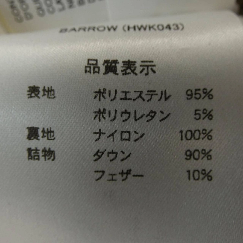 Áo khoác lông vũ PYRENEX 632025